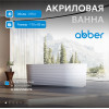Акриловая ванна ABBER AB9436-1.7 белая