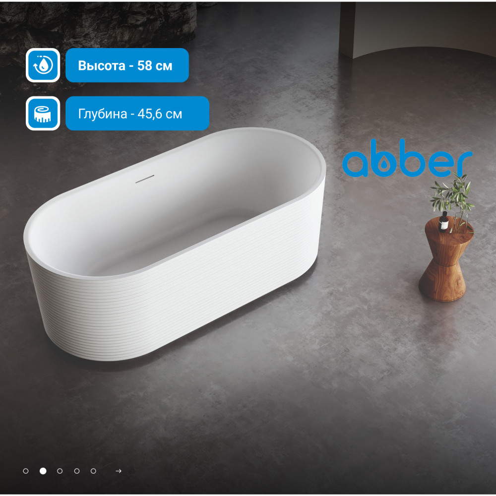 Акриловая ванна ABBER AB9436-1.7 белая