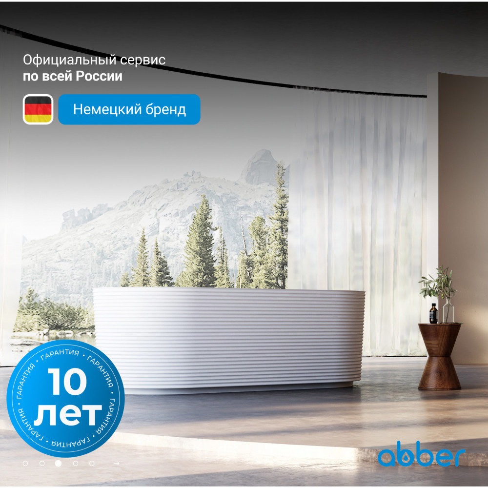 Акриловая ванна ABBER AB9436-1.7 белая