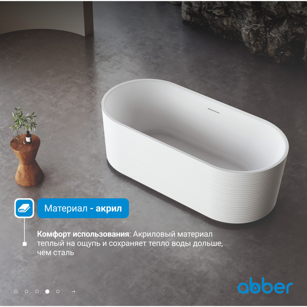 Акриловая ванна ABBER AB9436-1.7 белая
