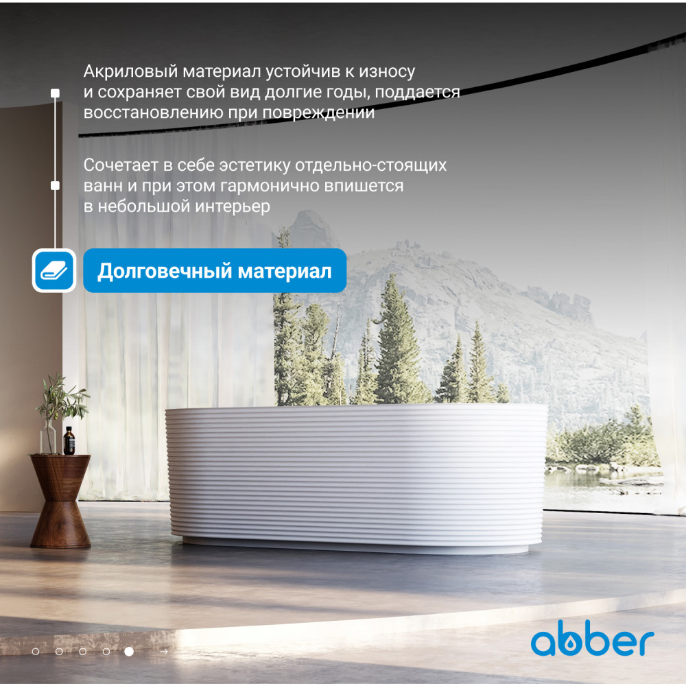 Акриловая ванна ABBER AB9436-1.7 белая