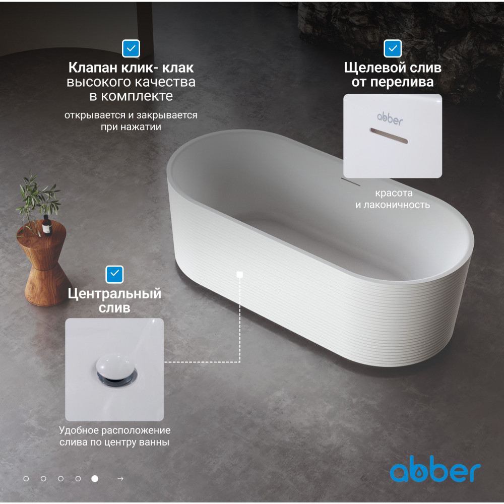 Акриловая ванна ABBER AB9436-1.7 белая