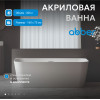 Акриловая ванна ABBER AB9223-1.6 белая