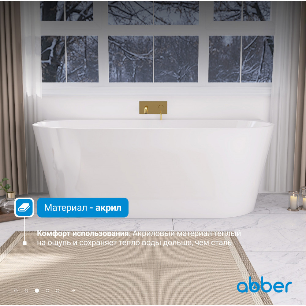 Акриловая ванна ABBER AB9216-1.7 белая