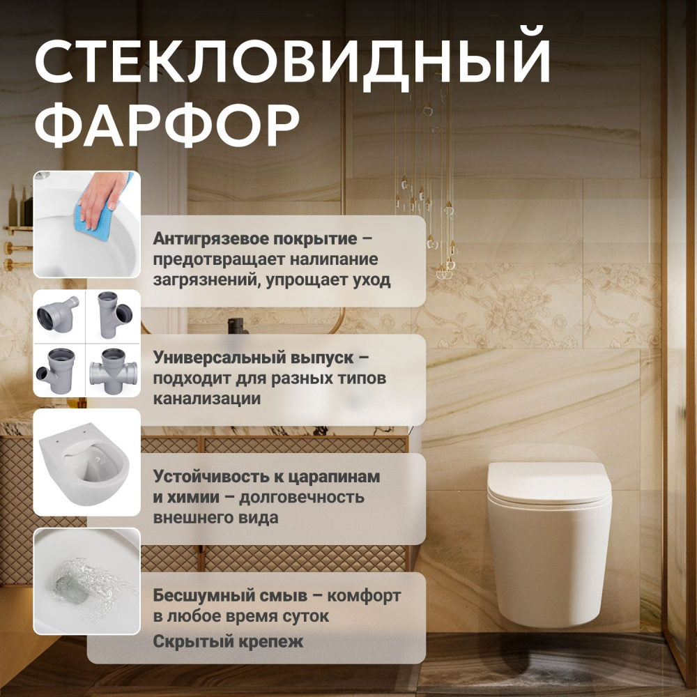 Унитаз ABBER Bequem AC1102T подвесной белый, безободковый, смыв торнадо