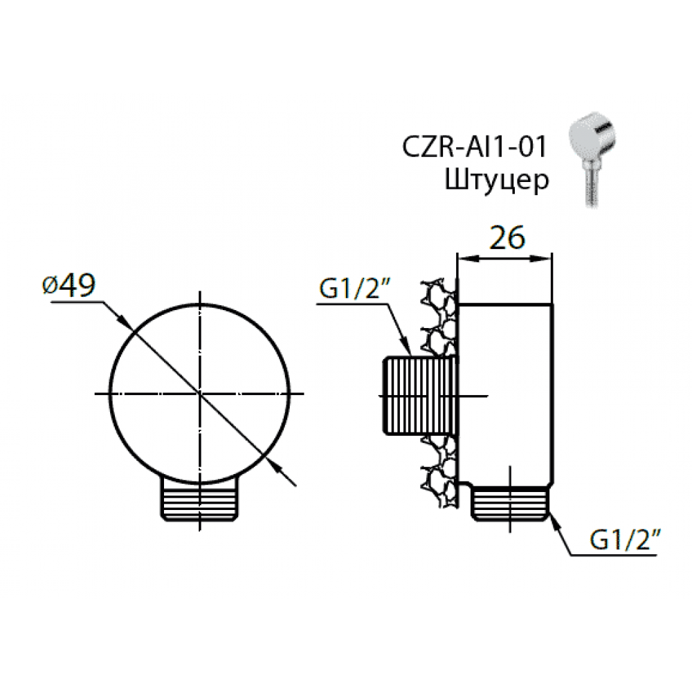 Штуцер CEZARES CZR-AI1