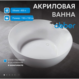 Акриловая ванна ABBER AB9280 белая