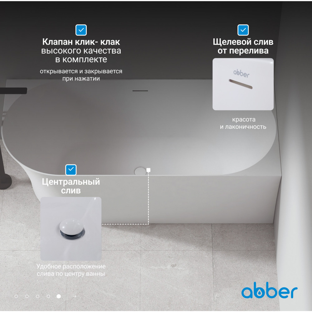 Акриловая ванна ABBER AB9258-1.7 R белая