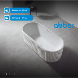 Ванна из искусственного камня ABBER Stuttgart AM9925 белая матовая