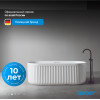 Ванна из искусственного камня ABBER Stuttgart AM9925 белая матовая