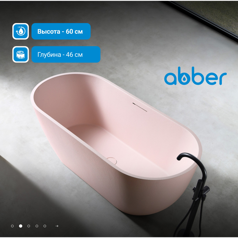 Ванна из искусственного камня ABBER Frankfurt AM9941MP розовая матовая