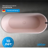 Ванна из искусственного камня ABBER Frankfurt AM9941MP розовая матовая