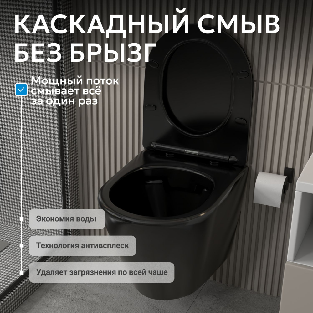 Унитаз ABBER Bequem AC1102MB подвесной черный матовый, безободковый