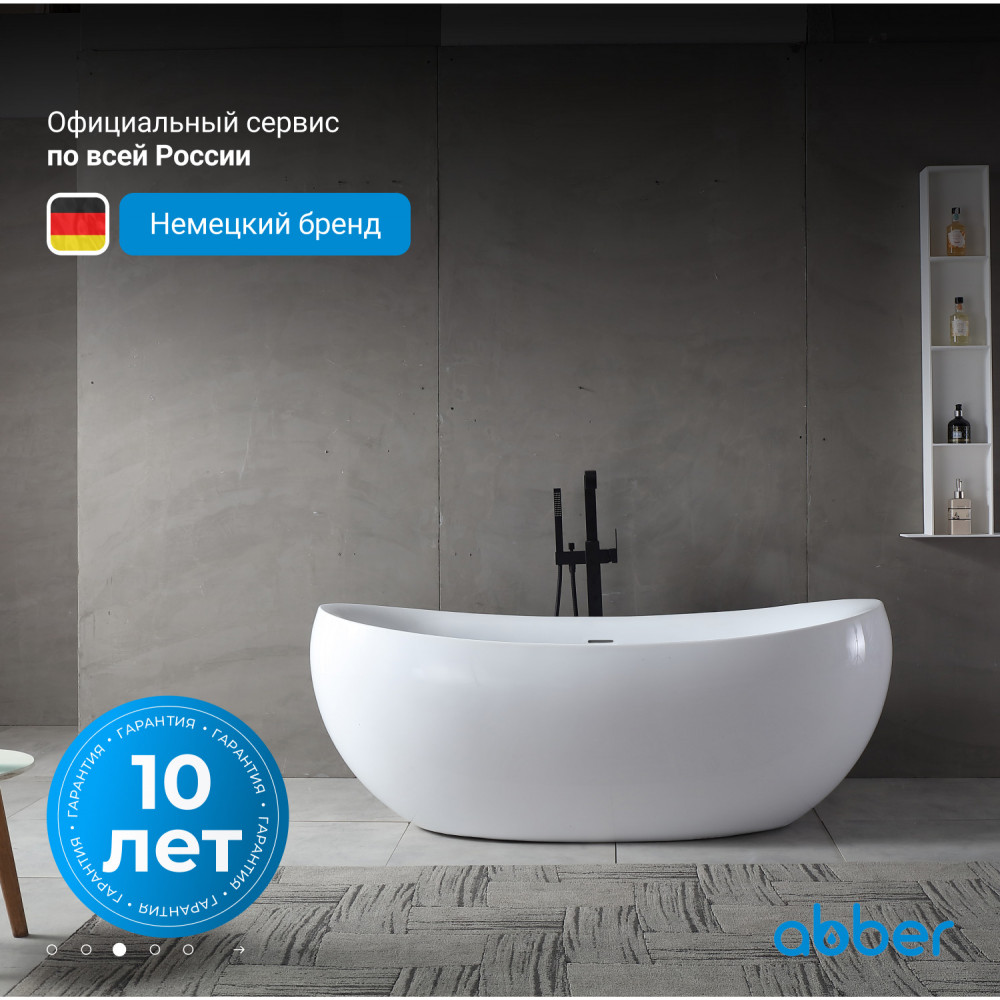 Акриловая ванна ABBER AB9236 белая