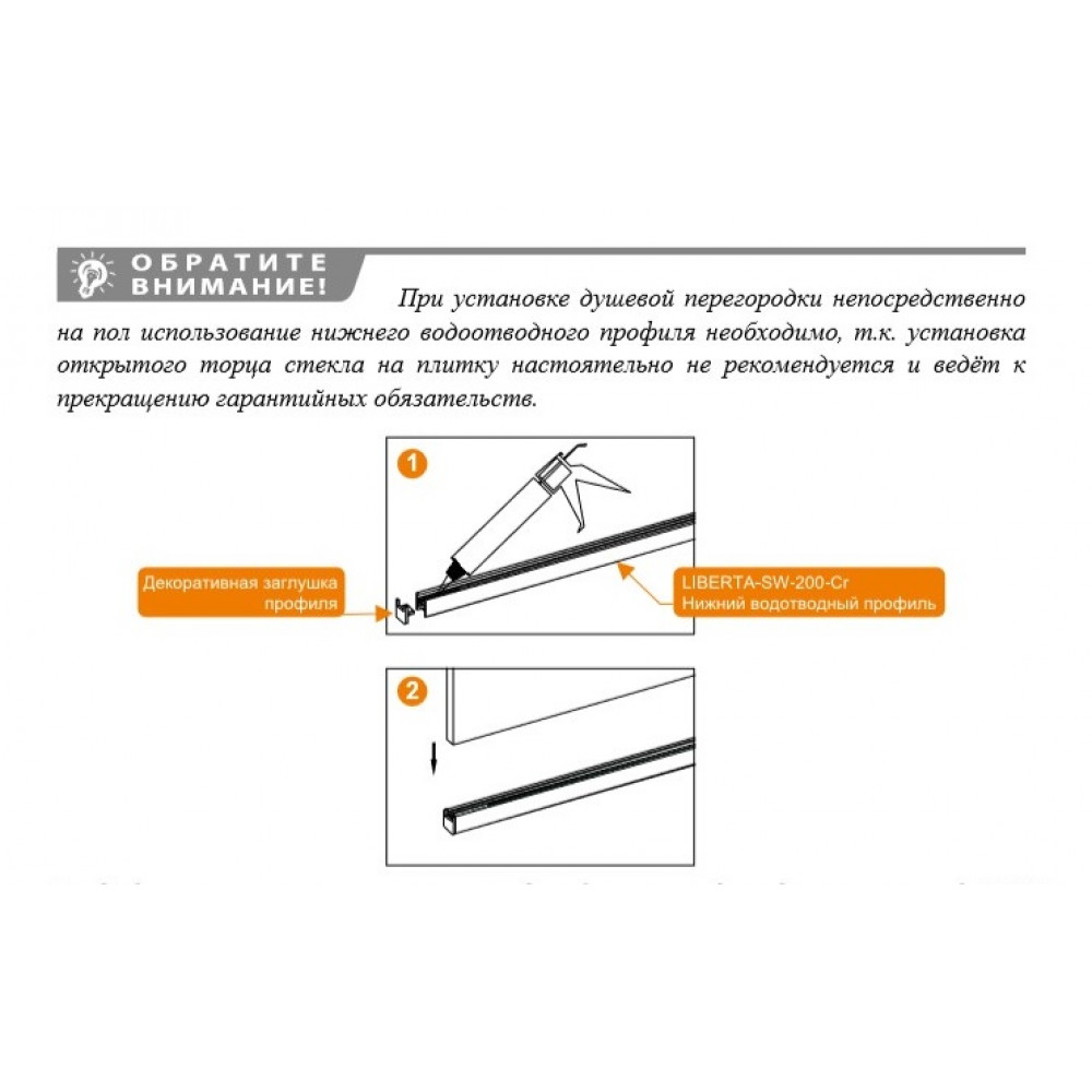 Душевая перегородка CEZARES LIBERTA-L-1
