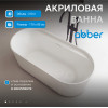 Акриловая ванна ABBER AB9444MW белая матовая