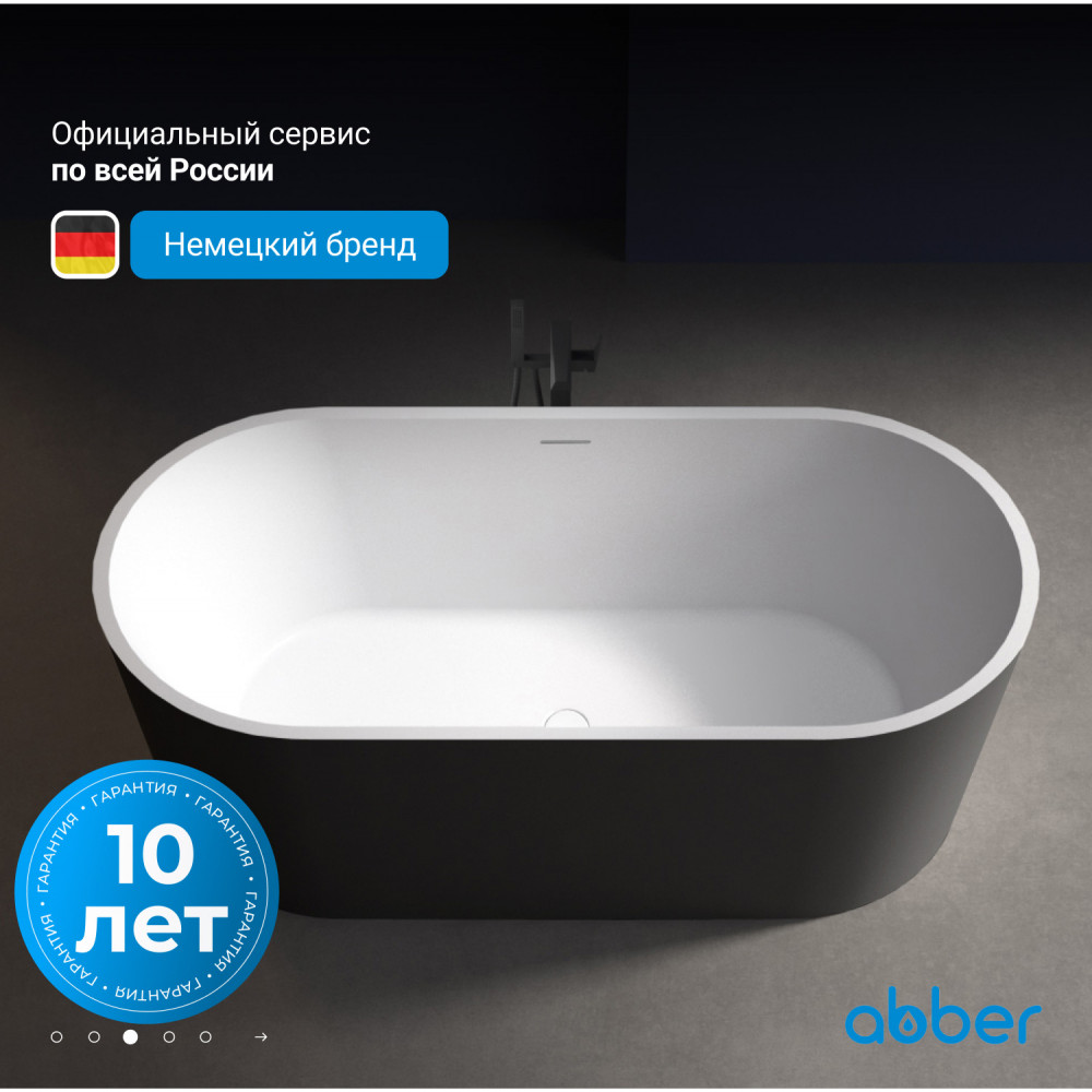 Акриловая ванна ABBER AB9209MB черная матовая