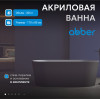 Акриловая ванна ABBER AB9209MB черная матовая