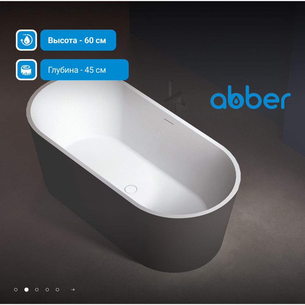 Акриловая ванна ABBER AB9209MB черная матовая
