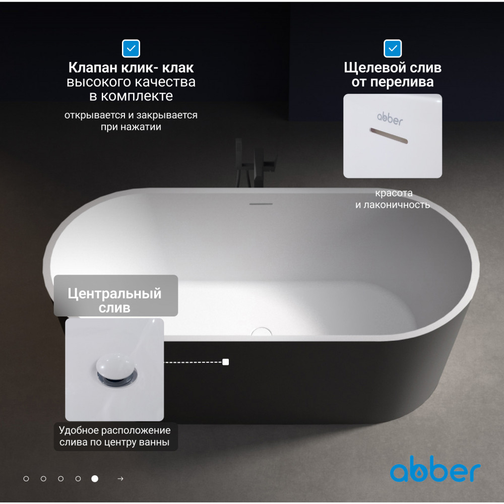 Акриловая ванна ABBER AB9209MB черная матовая
