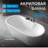 Акриловая ванна ABBER AB9299-1.6 белая