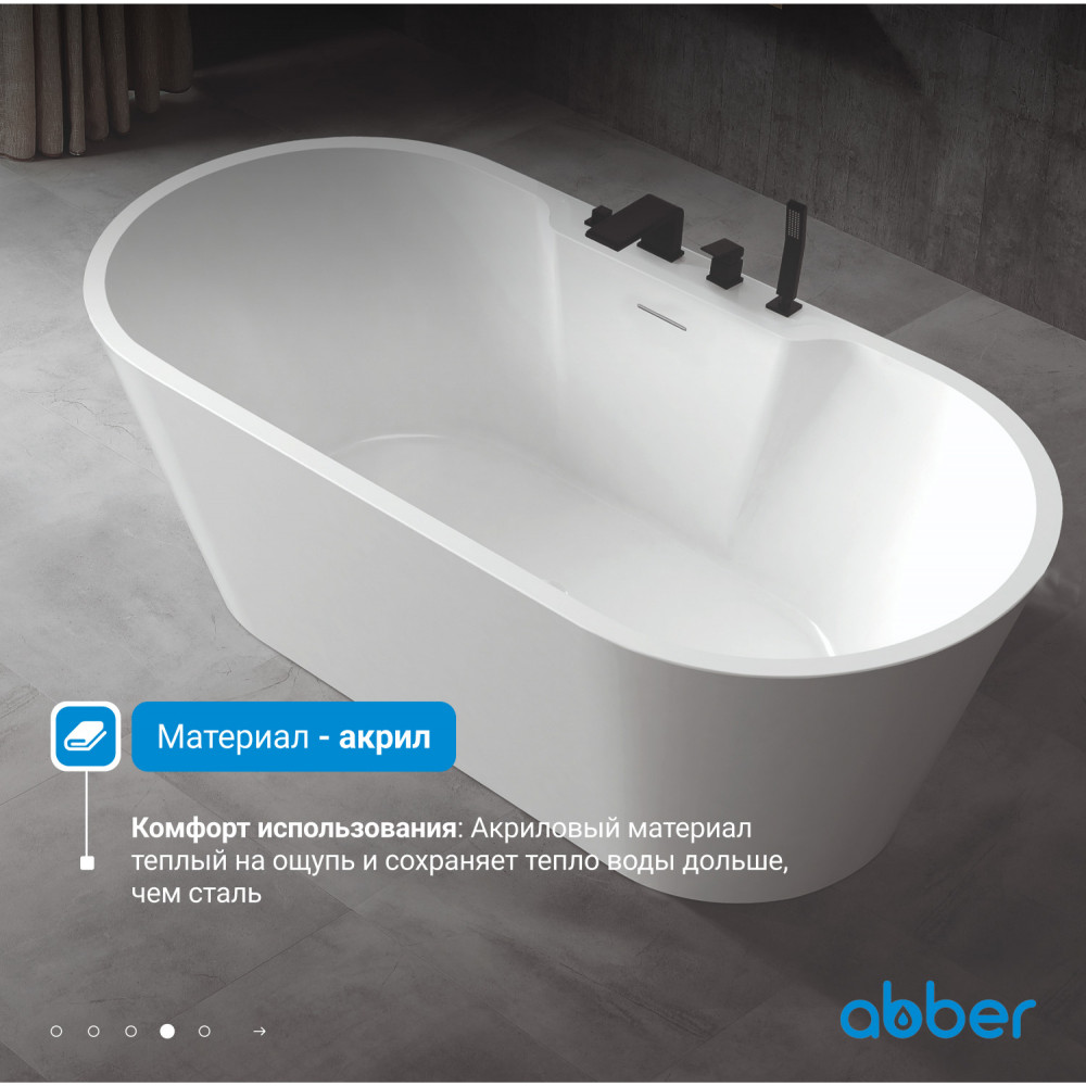 Акриловая ванна ABBER AB9299-1.6 белая
