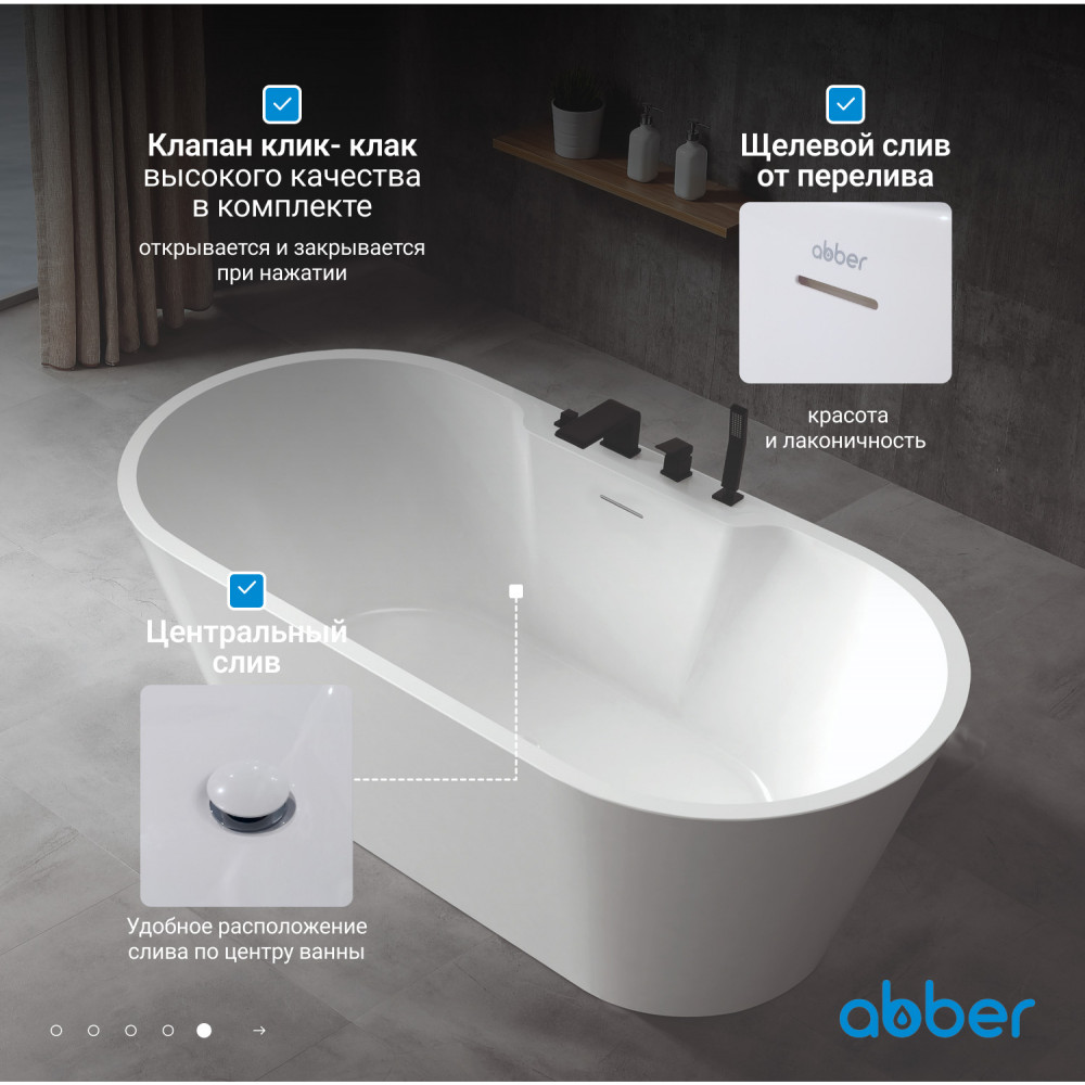 Акриловая ванна ABBER AB9299-1.6 белая