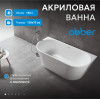 Акриловая ванна ABBER AB9216-1.3 белая