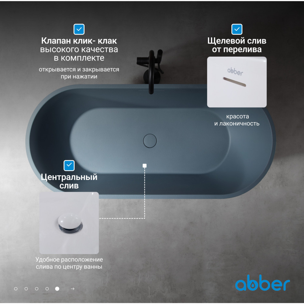 Ванна из искусственного камня ABBER Frankfurt AM9941MLG светло-серая матовая