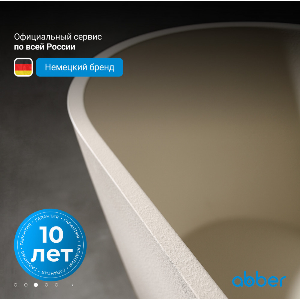 Ванна из искусственного камня ABBER Frankfurt AM9941MBE светло-бежевая матовая