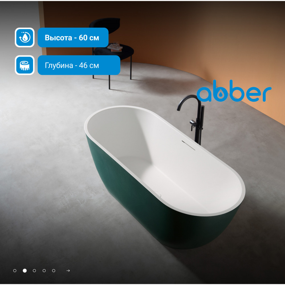 Ванна из искусственного камня ABBER Frankfurt AM9941MBG темно-зеленая матовая