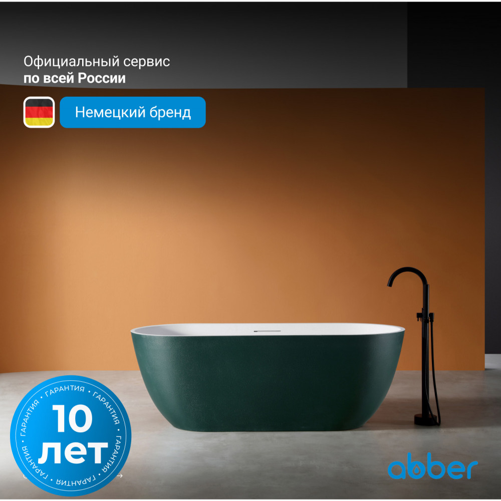 Ванна из искусственного камня ABBER Frankfurt AM9941MBG темно-зеленая матовая