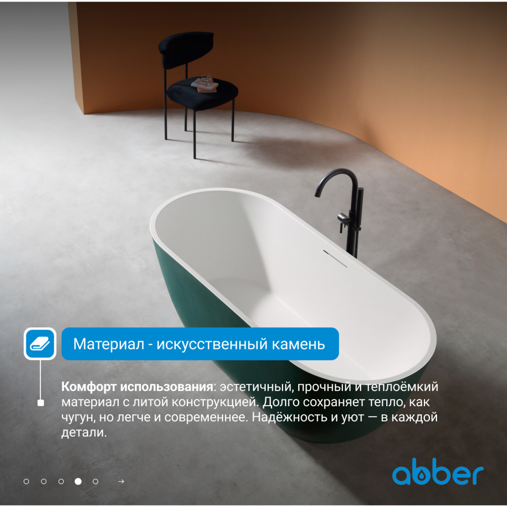 Ванна из искусственного камня ABBER Frankfurt AM9941MBG темно-зеленая матовая