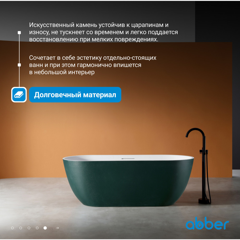 Ванна из искусственного камня ABBER Frankfurt AM9941MBG темно-зеленая матовая