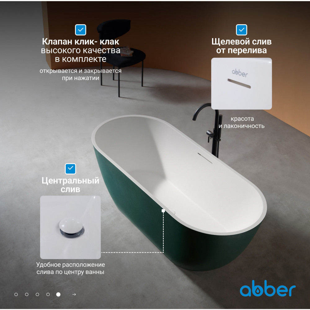 Ванна из искусственного камня ABBER Frankfurt AM9941MBG темно-зеленая матовая