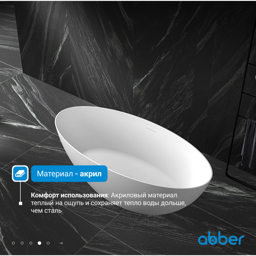 Акриловая ванна ABBER AB9374-1.8 белая