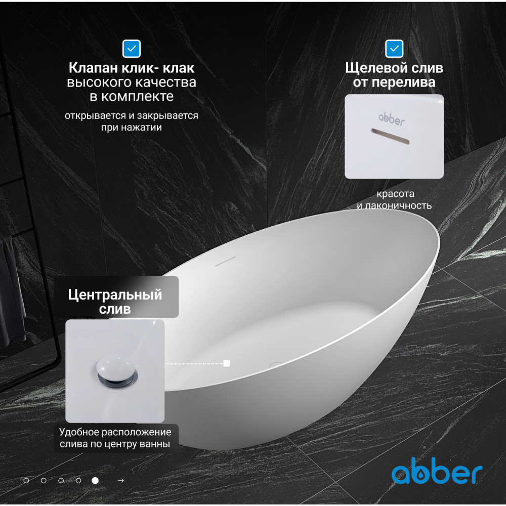 Акриловая ванна ABBER AB9374-1.8 белая