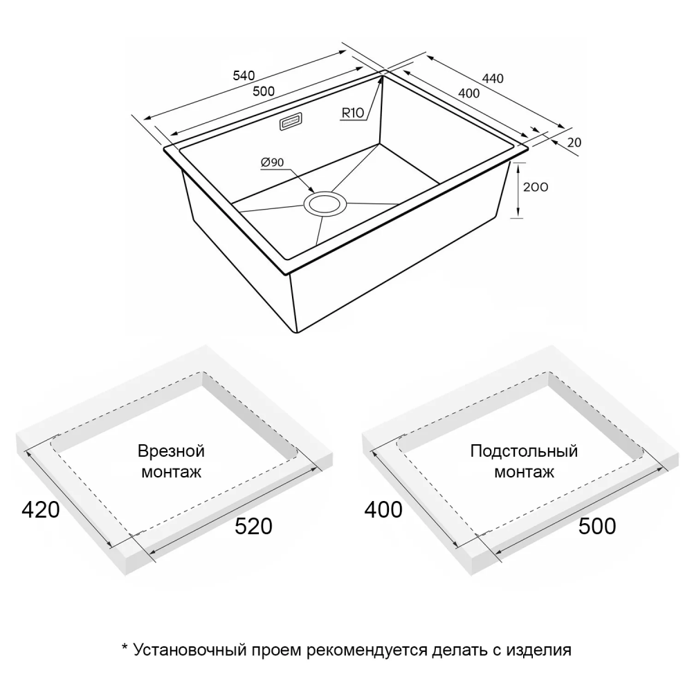 Кухонная мойка NEXT 54 UNI прямоугольная встраиваемая из нержавеющей стали