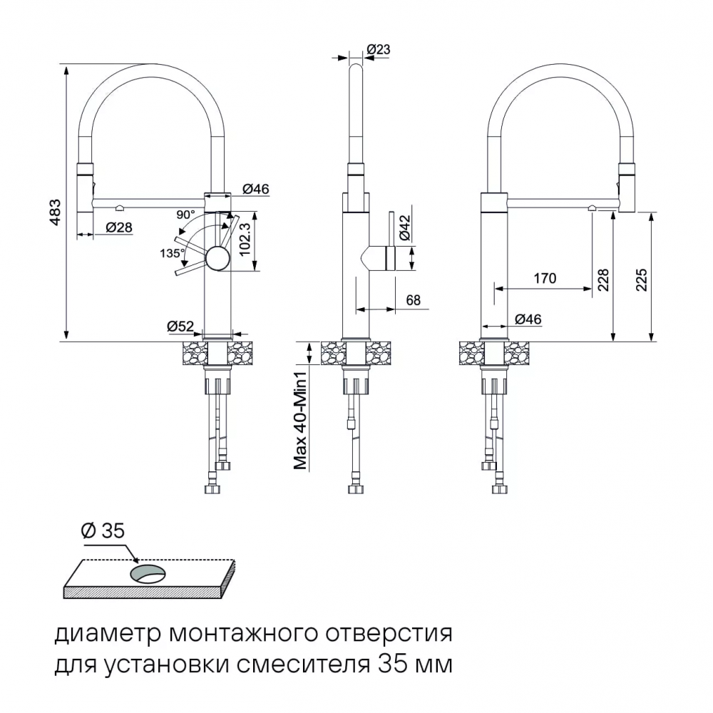 Смеситель GANYMEDE