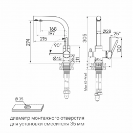 Смеситель Paulmark Essen под фильтр для воды