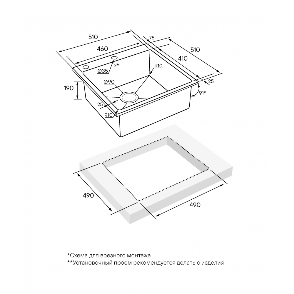Кухонная мойка KRONER-EDGE 51