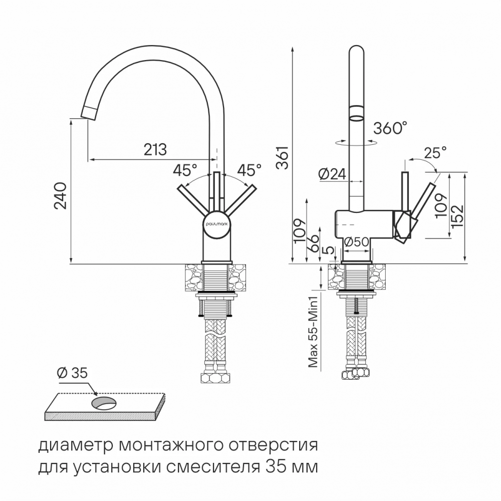 Смеситель Paulmark Bend с высоким изливом