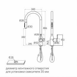 Смеситель UNIVERSAL под фильтр для воды с вытяжным шлангом