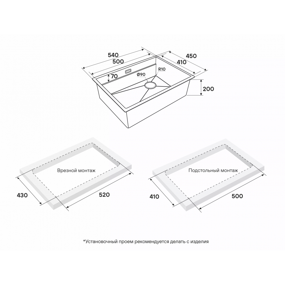 Кухонная мойка NEXT-MULTI SINK 54 UNI