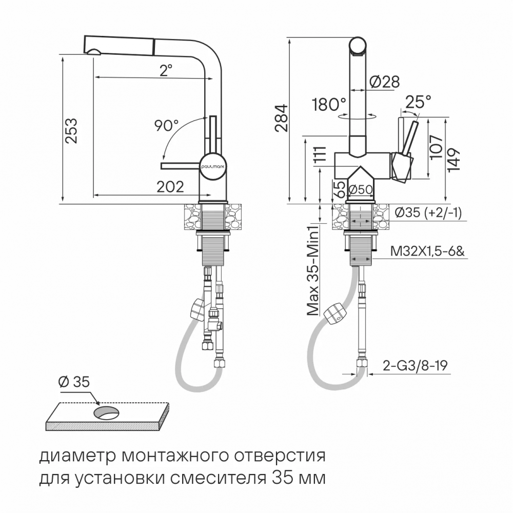 Смеситель Paulmark Dosse с вытяжным изливом