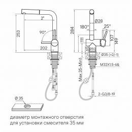 Смеситель Paulmark Dosse с вытяжным изливом