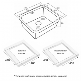Кухонная мойка VELLO 48 UNI