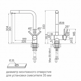 Смеситель под фильтр для воды Paulmark Skalen