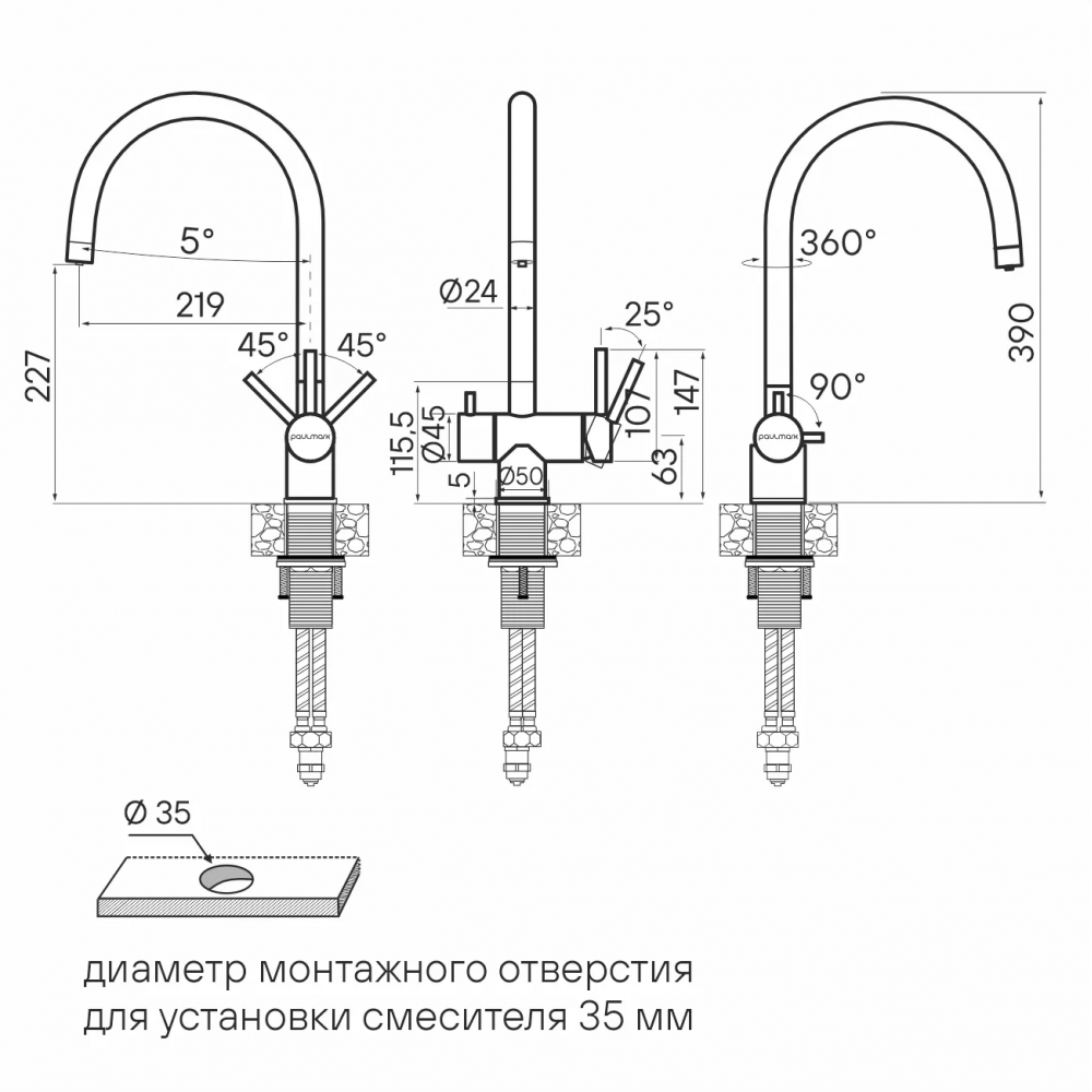 Смеситель Paulmark Heller под фильтр для воды