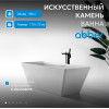 Ванна из искусственного камня ABBER Berlin AM9912 белая матовая